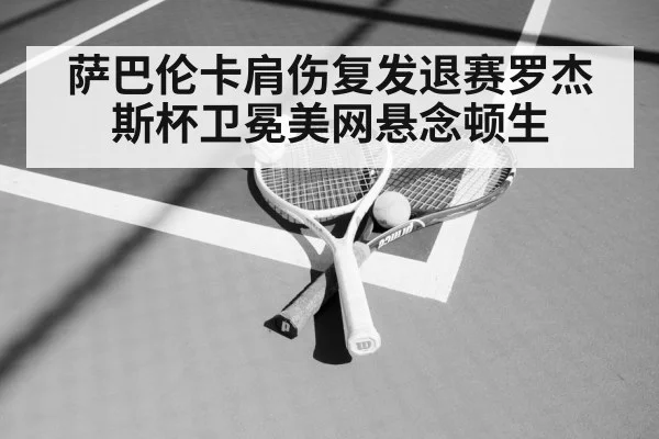 tennis racket and ball